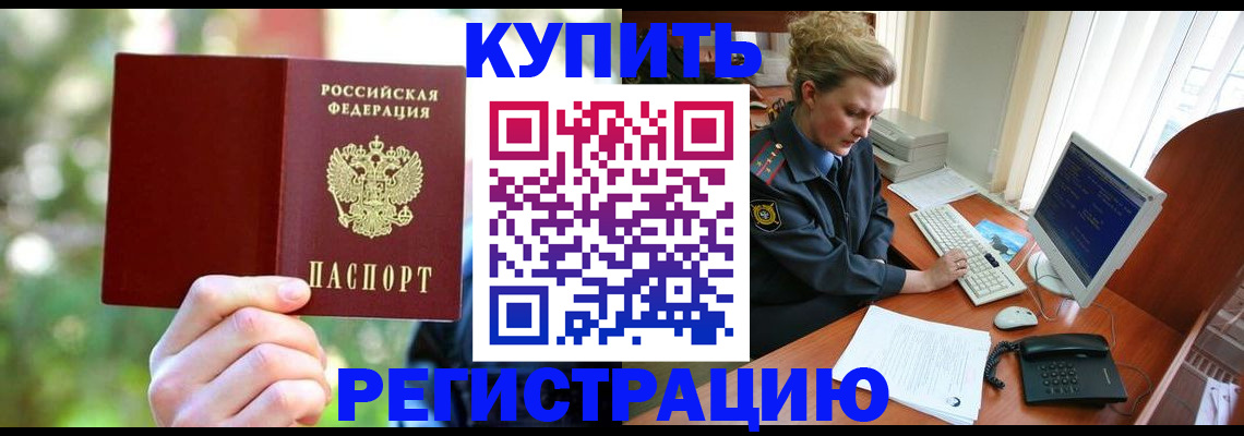 регистрация для дет. сада в Челябинске