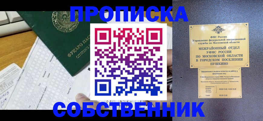 регистрация для школы в Челябинске