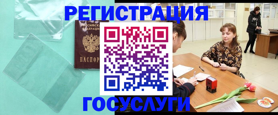 прописка в квартире в Челябинске
