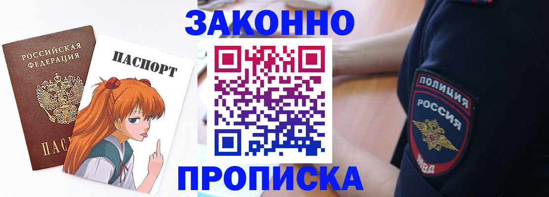 временная регистрация для школы в Челябинске