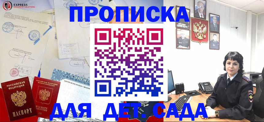 где прописаться в Челябинске