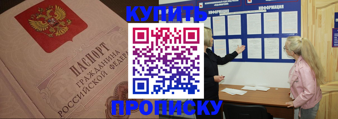 регистрация для дет. сада в Челябинске