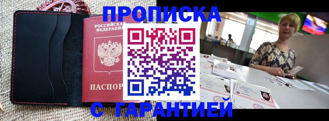 пропишу в квартире в Челябинске